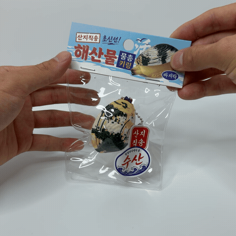 해산물물총키링 GIF 1