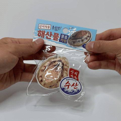 해산물물총키링 GIF 3