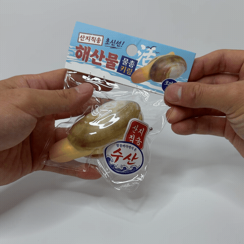 해산물물총키링 GIF 5