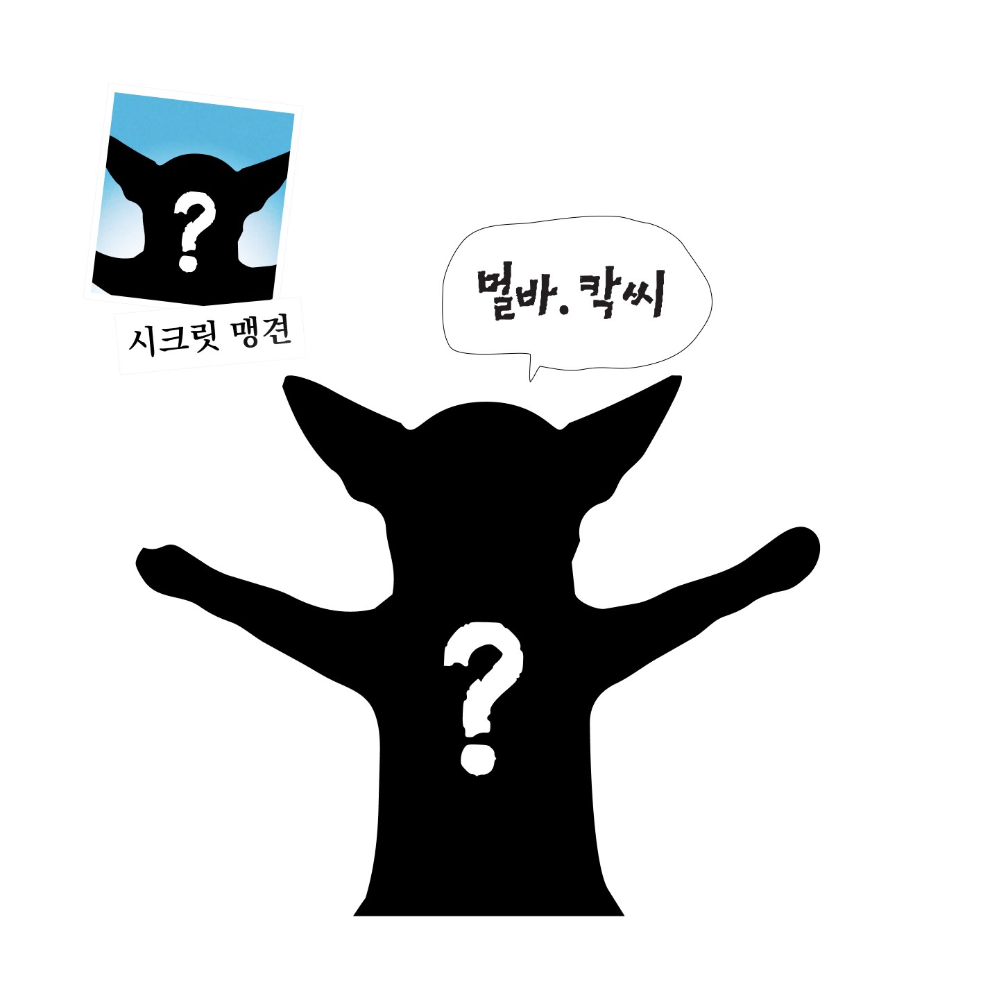 댕댕이철사인형 랜덤키링 상세 15-1