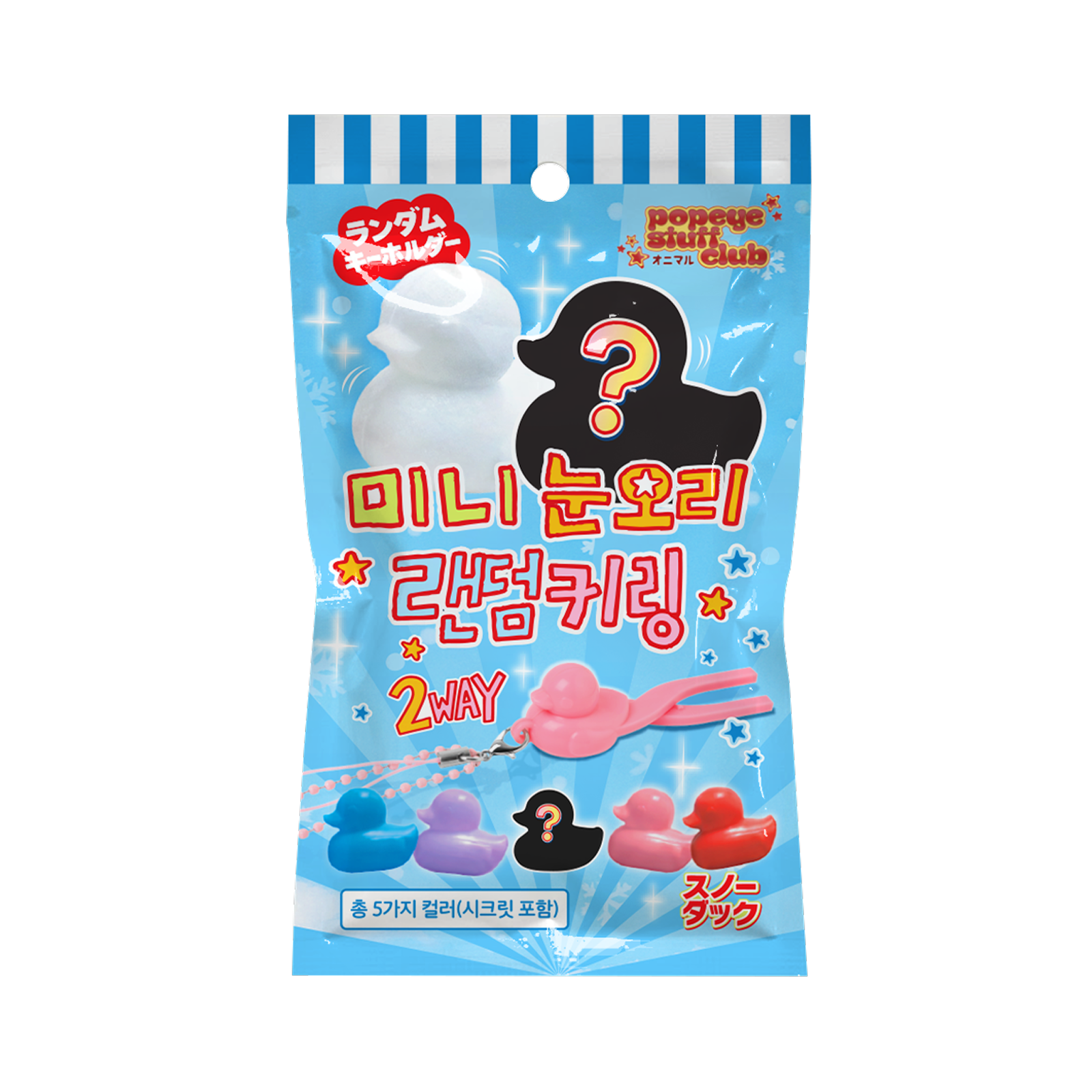 미니 눈오리 랜덤키링