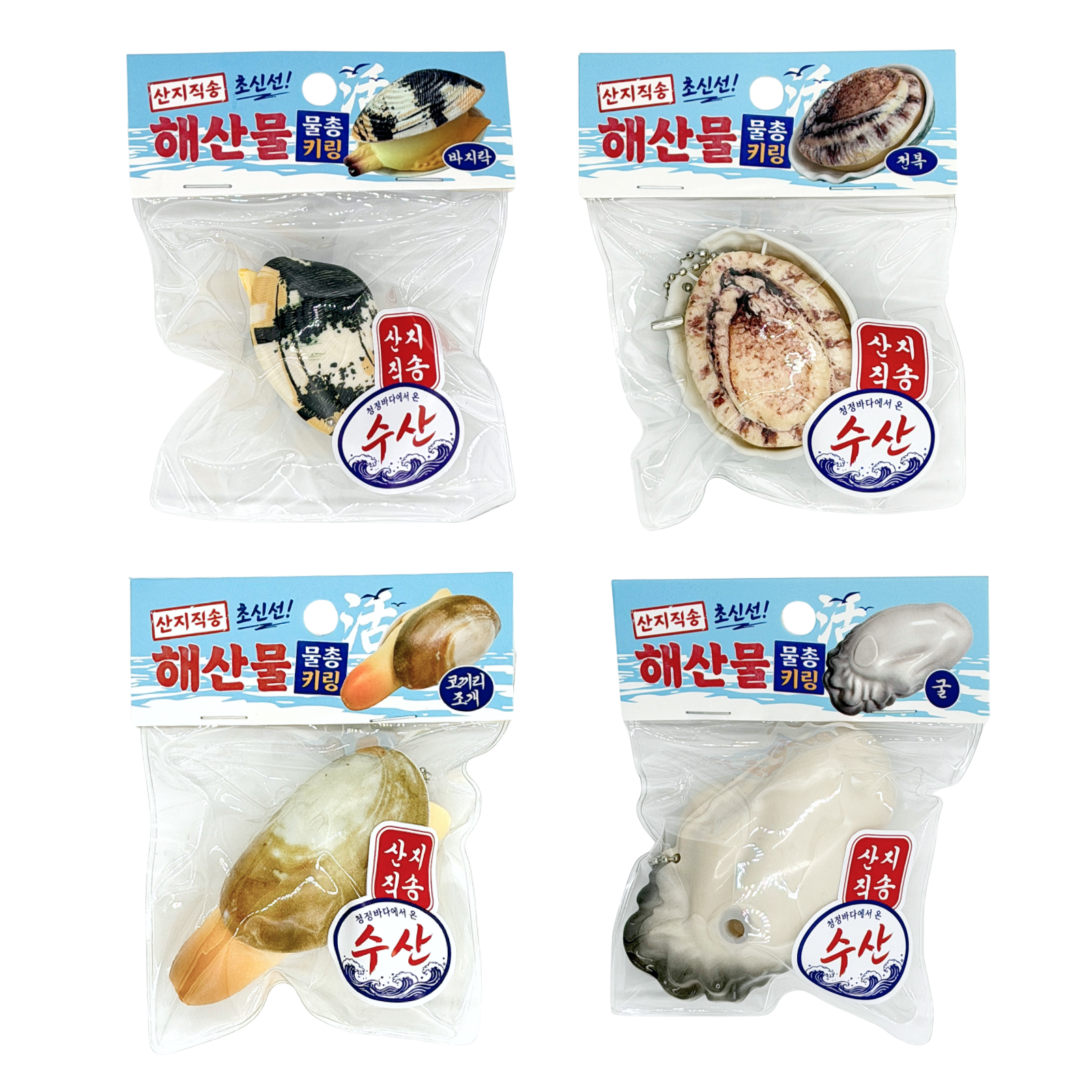 해산물 물총키링 시리즈